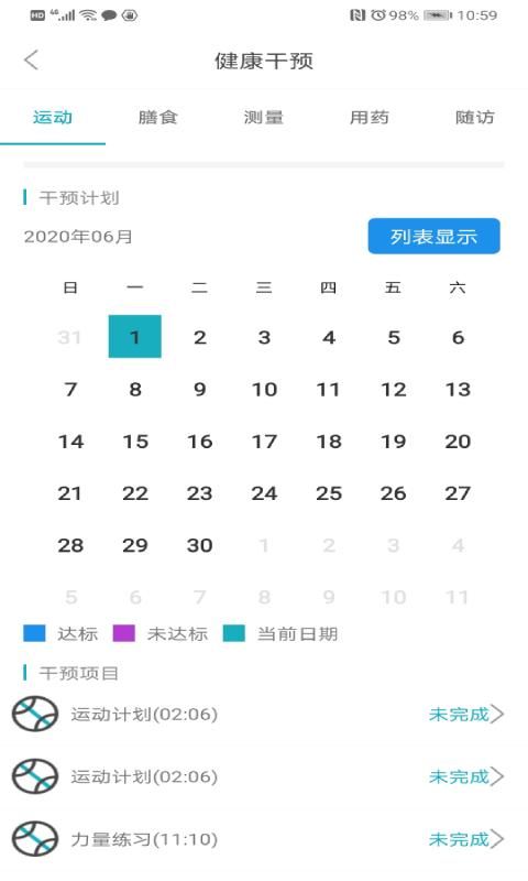 中科健康_图片1