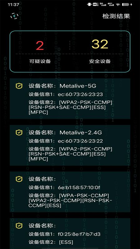 检测摄像头_图片1
