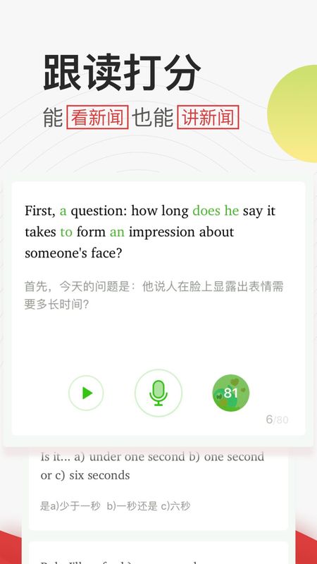 英语听力_图片2