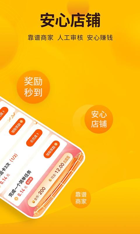 每天赚点_图片1