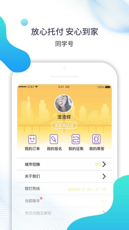同学号_图片1