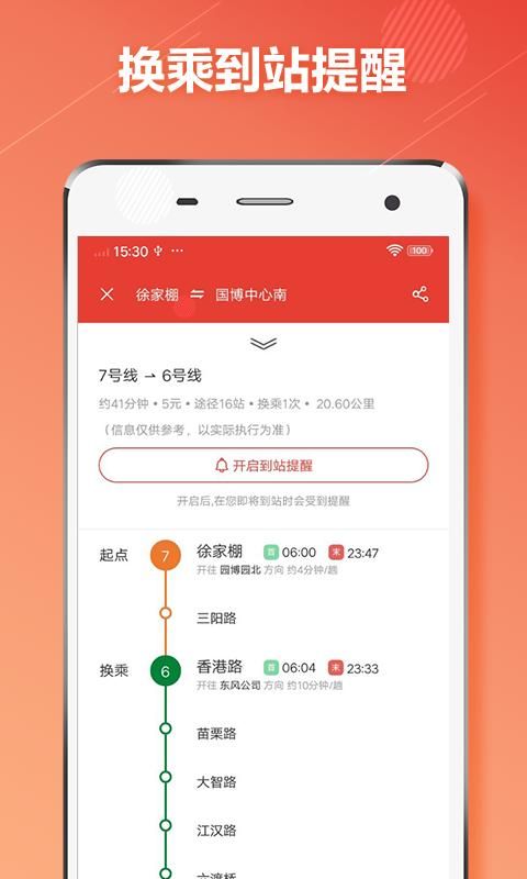 武汉地铁通_图片1