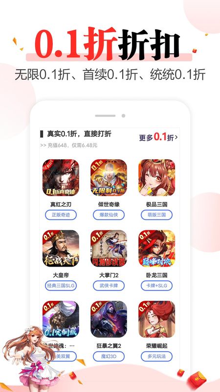 好玩游戏_图片1