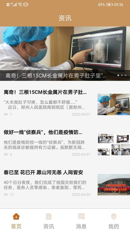 郑州人民医院_图片2
