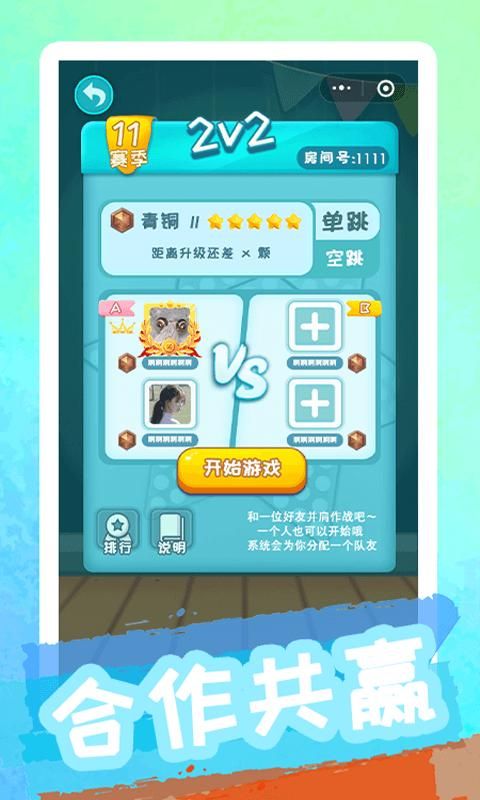 聚吧跳棋_图片2