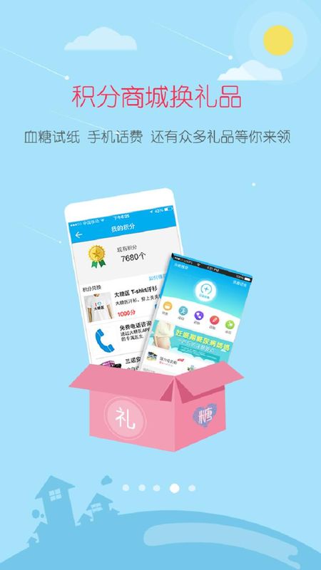 大糖医_图片3