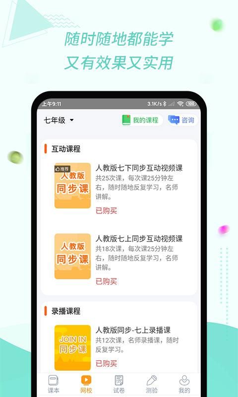 初中英语宝_图片3