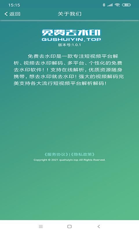 免费去水印_图片3