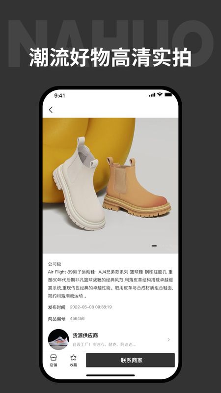 拿货网_图片3