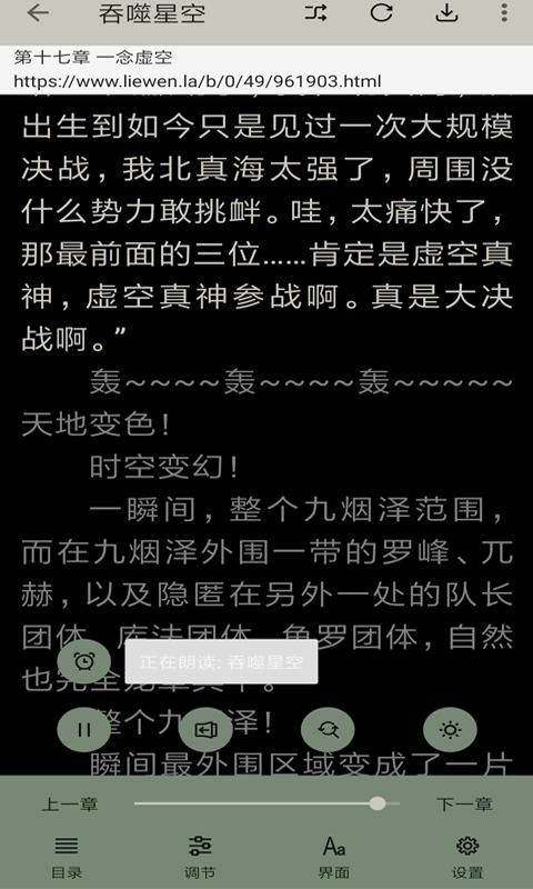 云猫小说_图片3