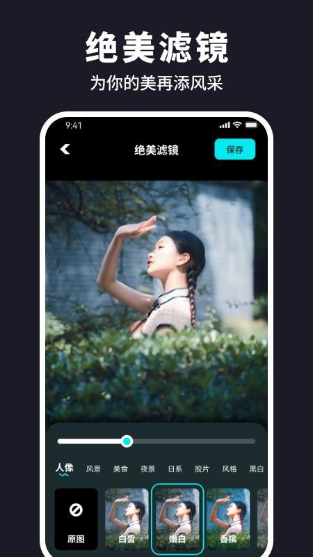 水珠相机_图片2