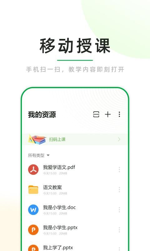 课堂小助_图片2