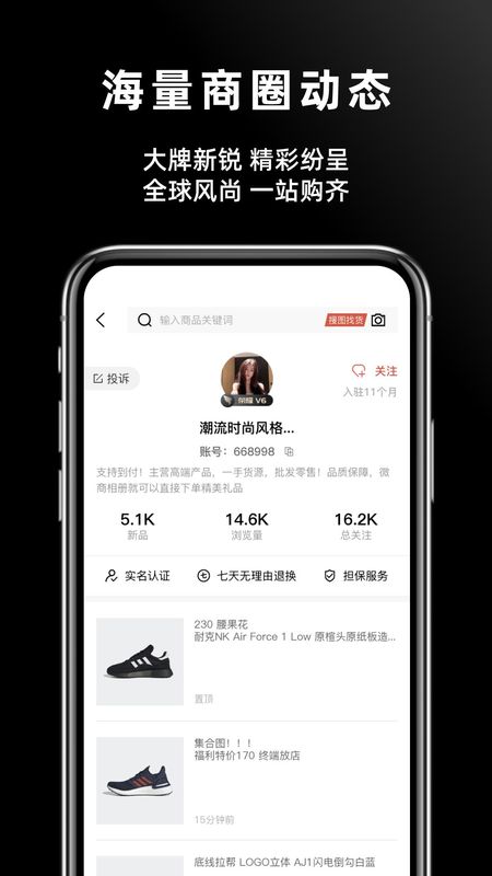 批发网_图片2