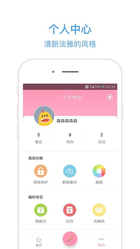 秒记记事_图片4