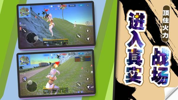 火线少女101_图片1