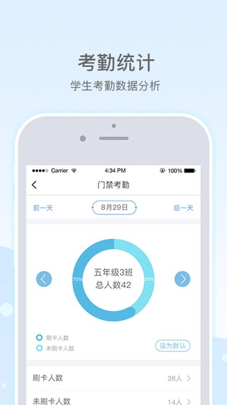 乐陪教师_图片2