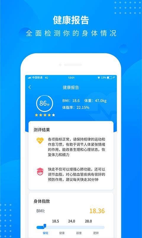 全民走路计步_图片1