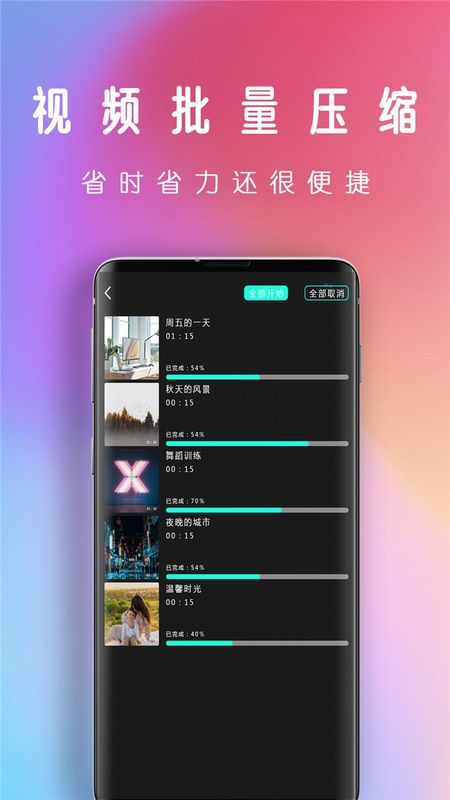 剪视频_图片3