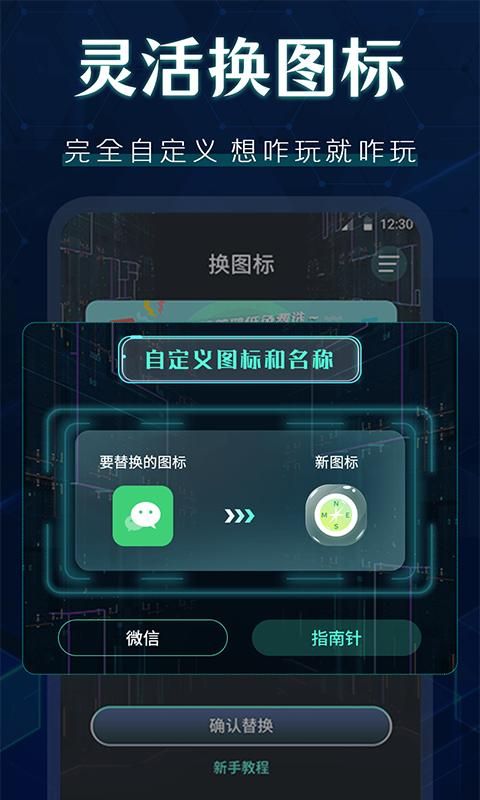图标更换_图片1