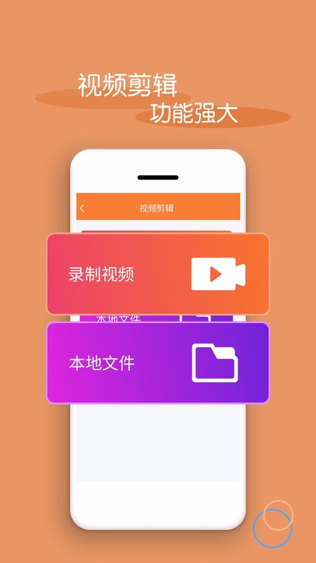 视频剪辑器_图片4