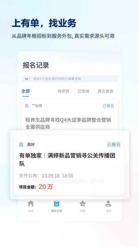 有单_图片1