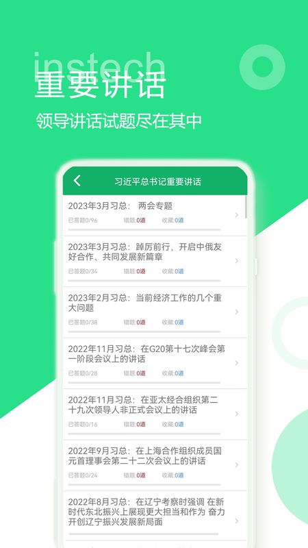 时事政治题库_图片2