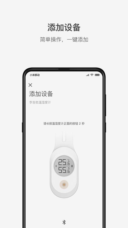 李吉他温湿度_图片4