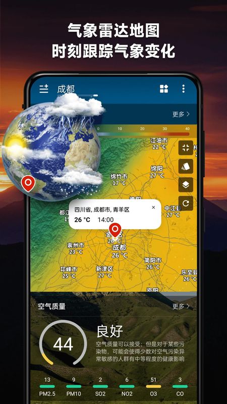 365桌面天气_图片2