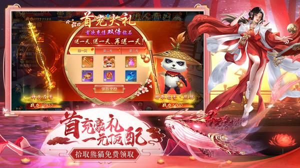 仙灵修真_图片5