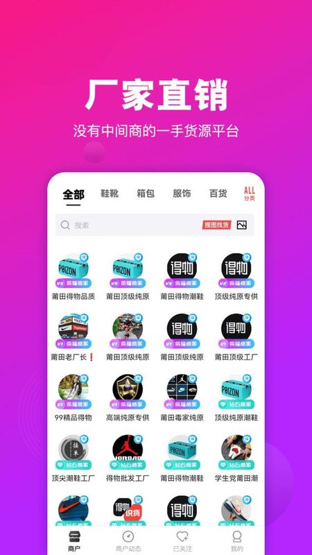 莆田鞋好货源_图片1