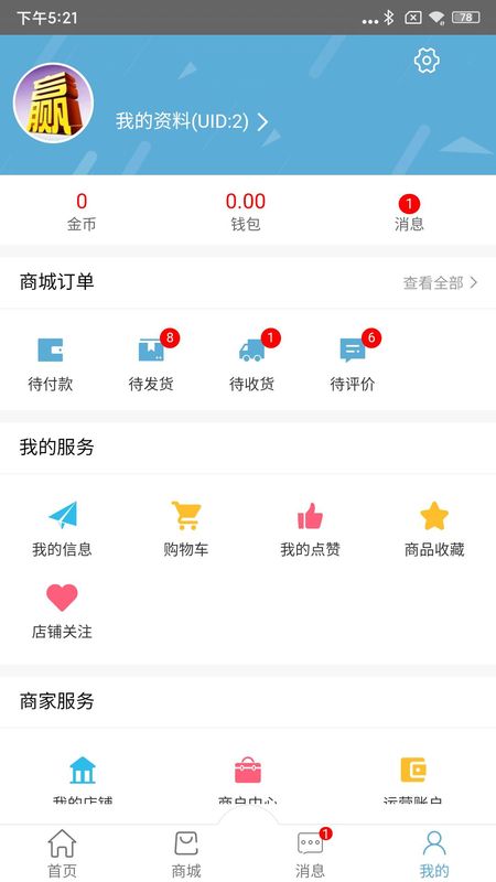 沙石帮手_图片3