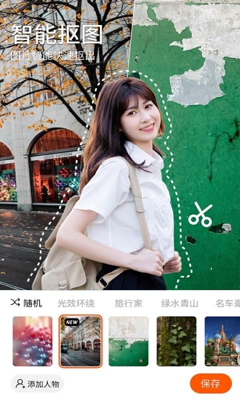 心旅相机_图片2