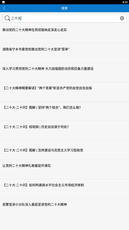 人民论坛_图片3