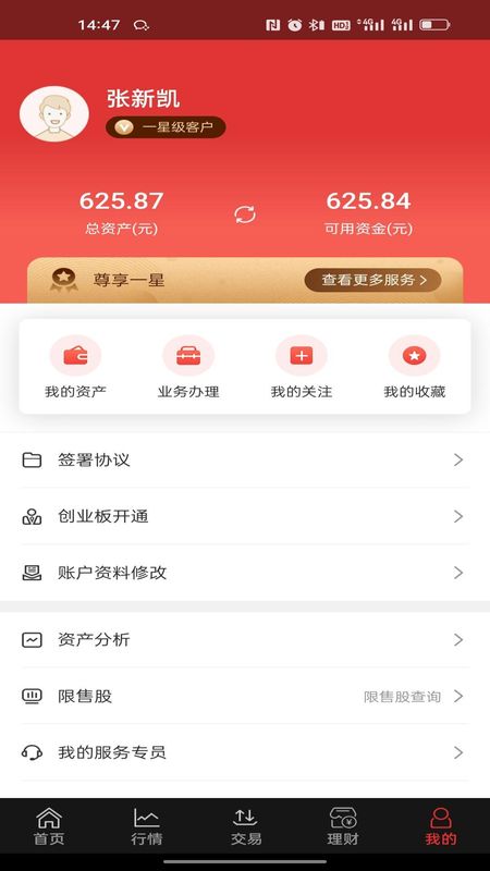 国新证券_图片4