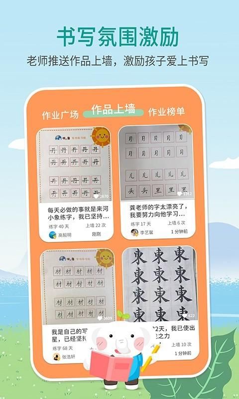 河小象写字_图片4