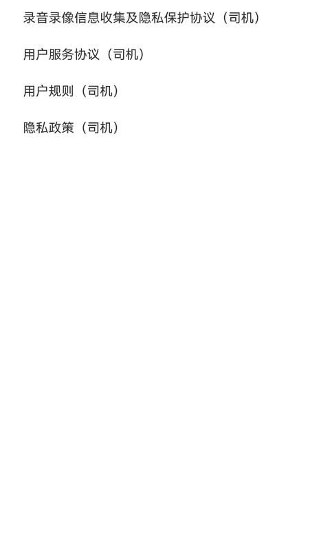 呼我司机极速版_图片3