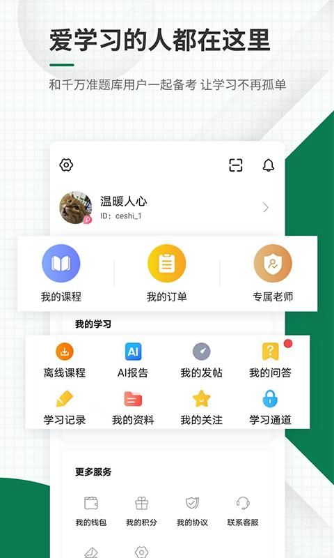 医学考试准题库_图片4