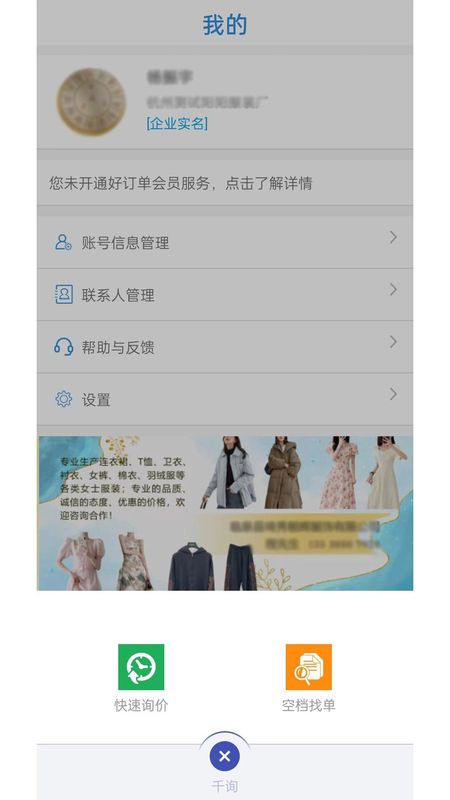 好订单千询_图片4