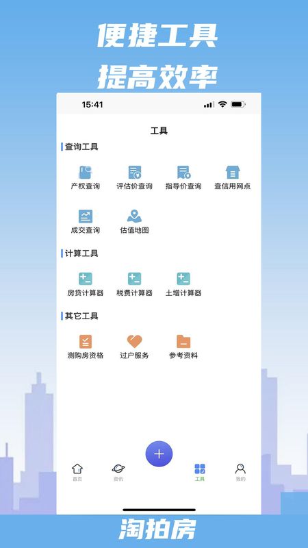 淘拍房_图片3