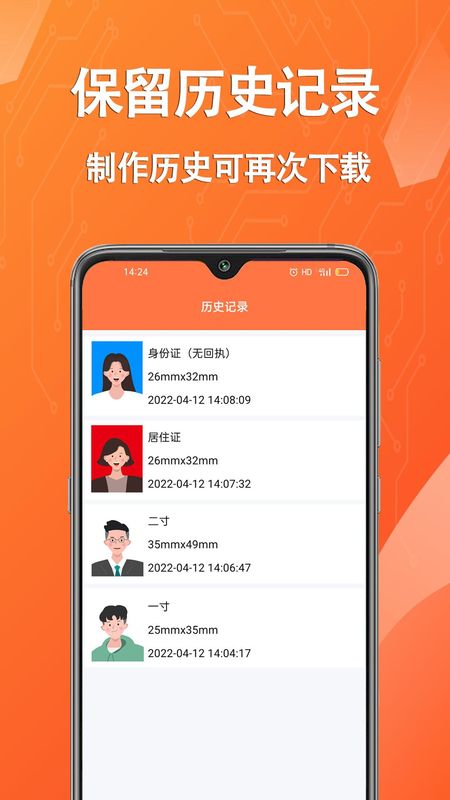 帮拍证件照_图片3