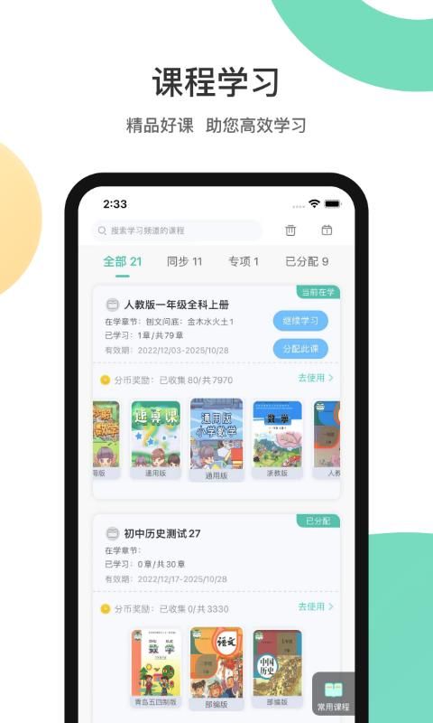分之道_图片1