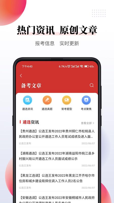公选王_图片1