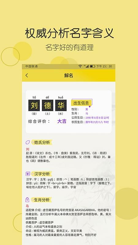 起名字_图片4