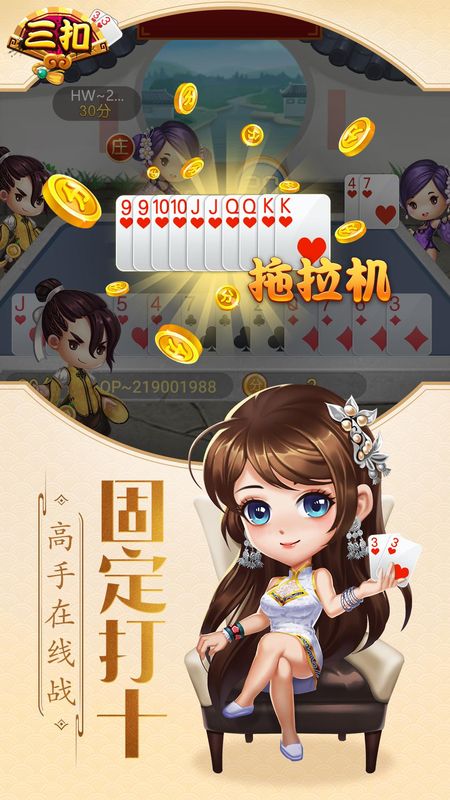 同城游三扣_图片2