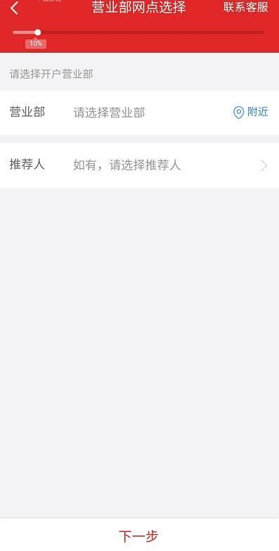 金元手机开户_图片3