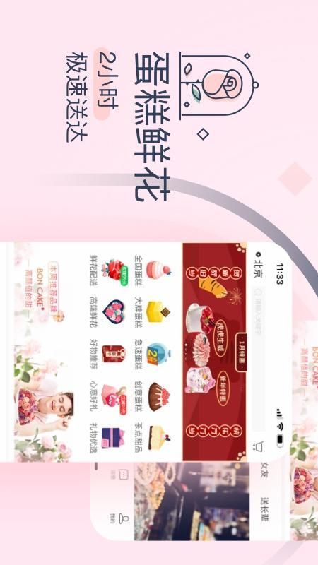 生日管家_图片3