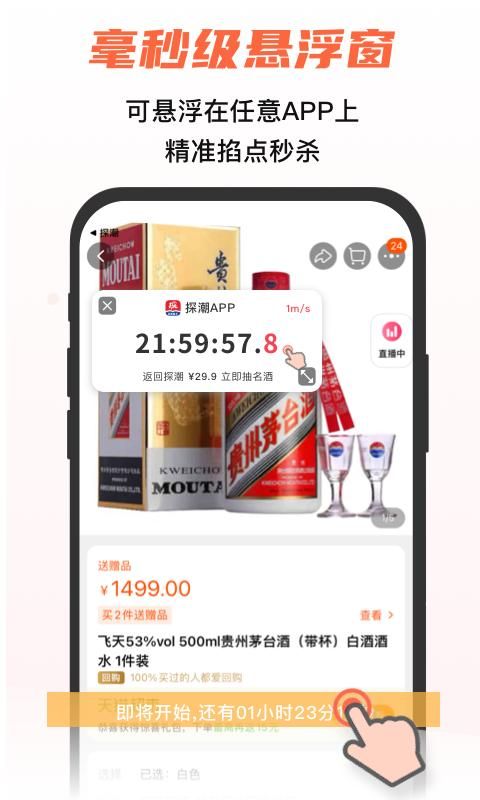 探潮_图片2