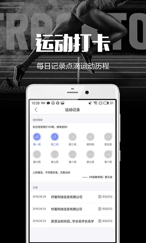 趣运动_图片2