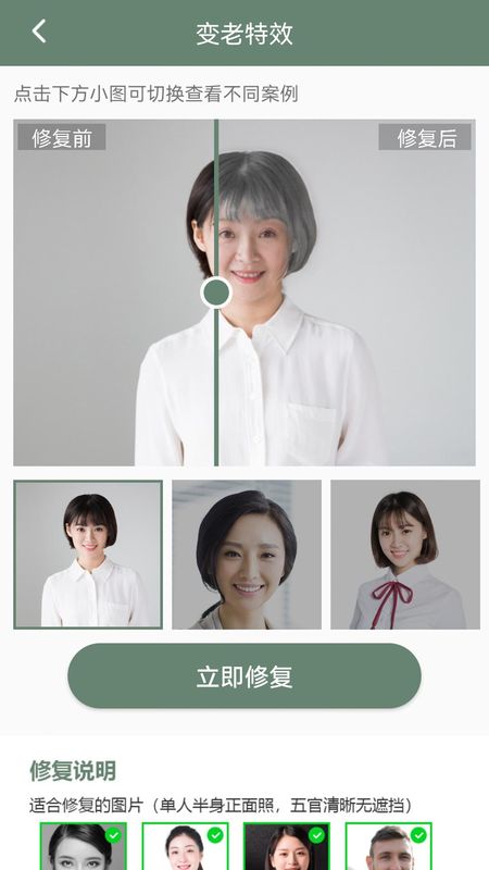 照片修复专家_图片4