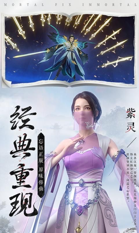 新凡人修仙传_图片1